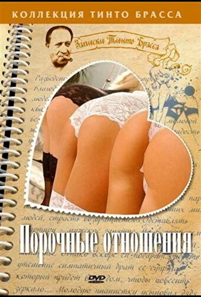 Постер к фильму