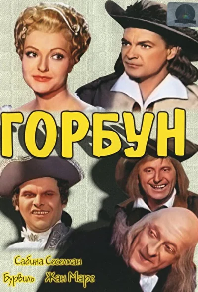 Постер к фильму