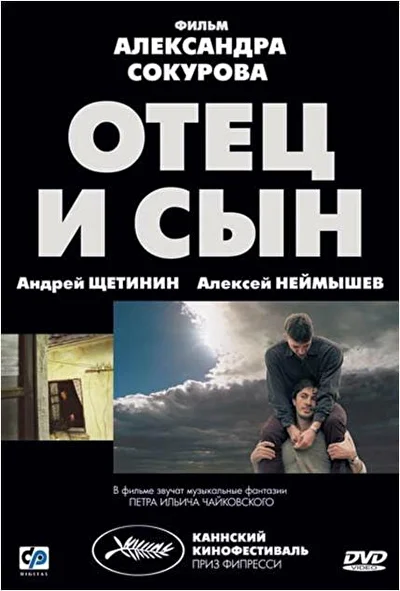 Постер к фильму