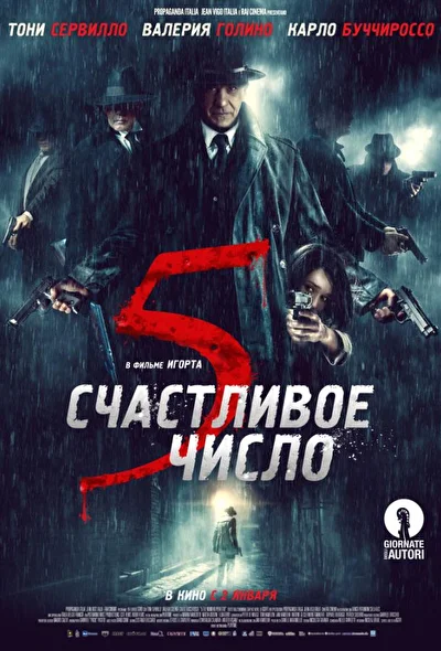 Постер к фильму