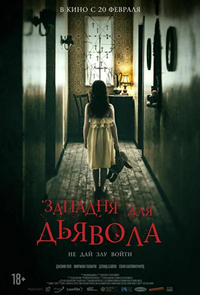 Постер к фильму