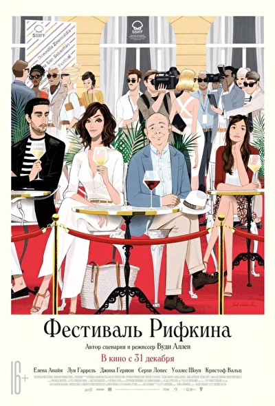 Постер к фильму