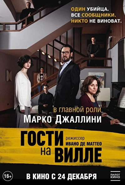 Постер к фильму