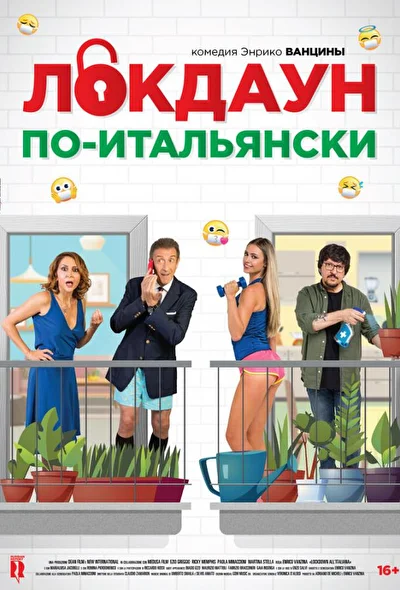 Постер к фильму