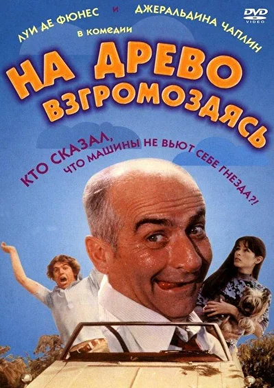 Постер к фильму