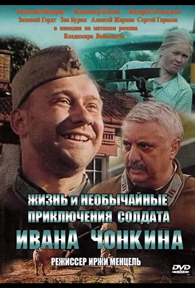 Постер к фильму