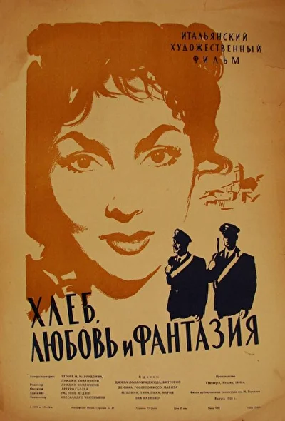Постер к фильму
