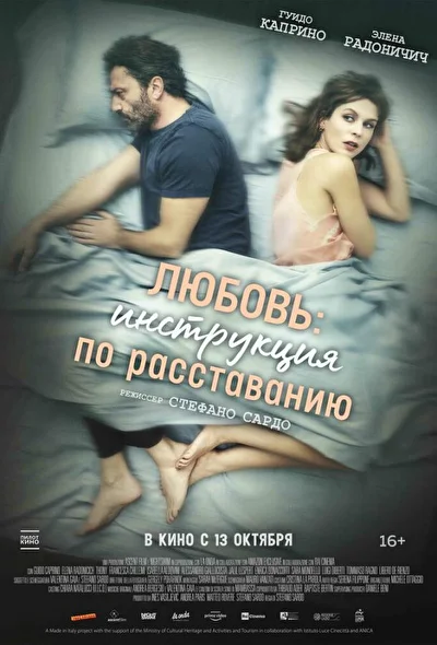 Постер к фильму