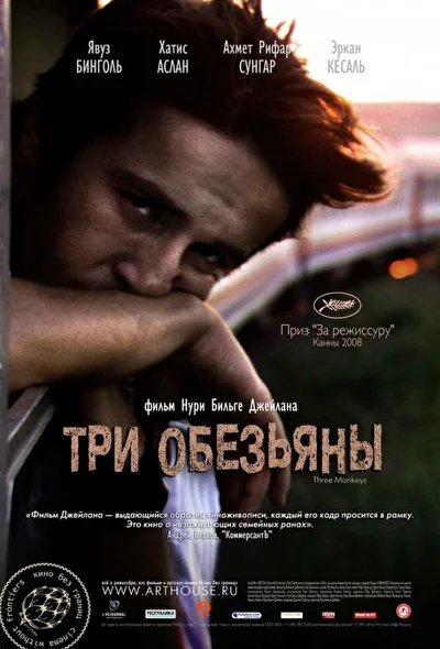 Постер к фильму