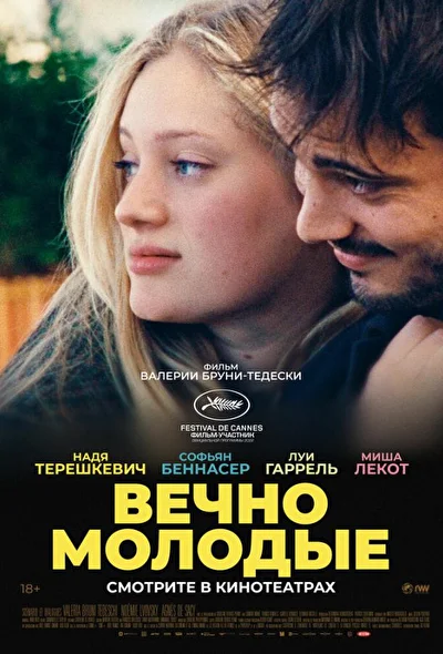 Постер к фильму