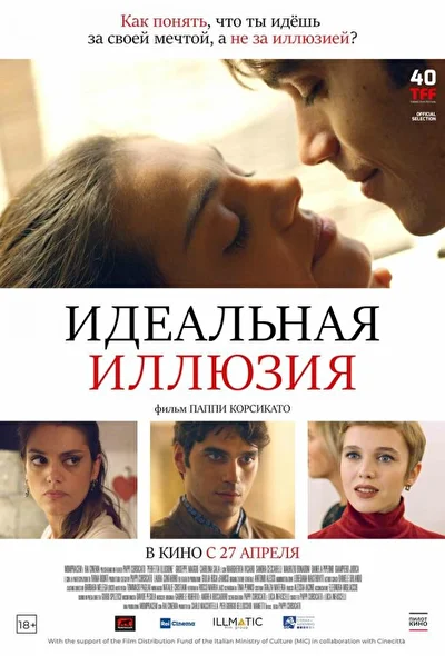 Постер к фильму