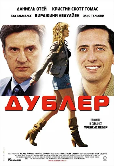 Постер к фильму