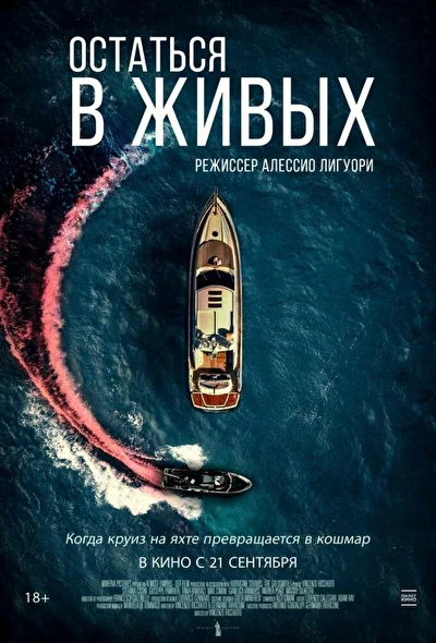 Постер к фильму