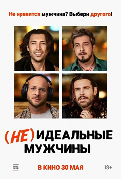 Постер к фильму