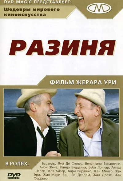 Постер к фильму